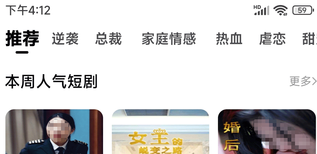 短剧免费的软件下载有哪些 最受欢迎的短剧播放软件合集