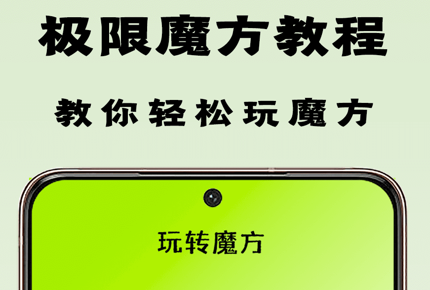 还原魔方的软件有哪些 热门的魔方还原类APP盘点