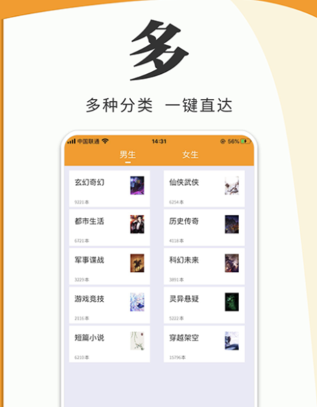 阅读app安卓版下载 免费的阅读应用软件哪个好