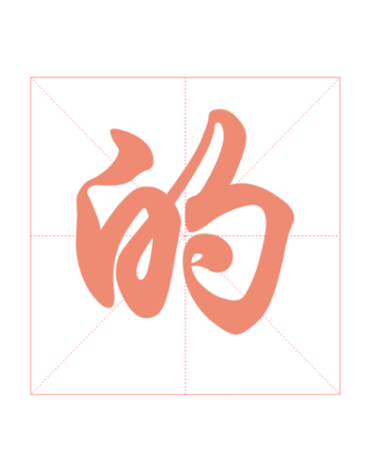 鲸落体练字软件有哪些 热门练字app汇总