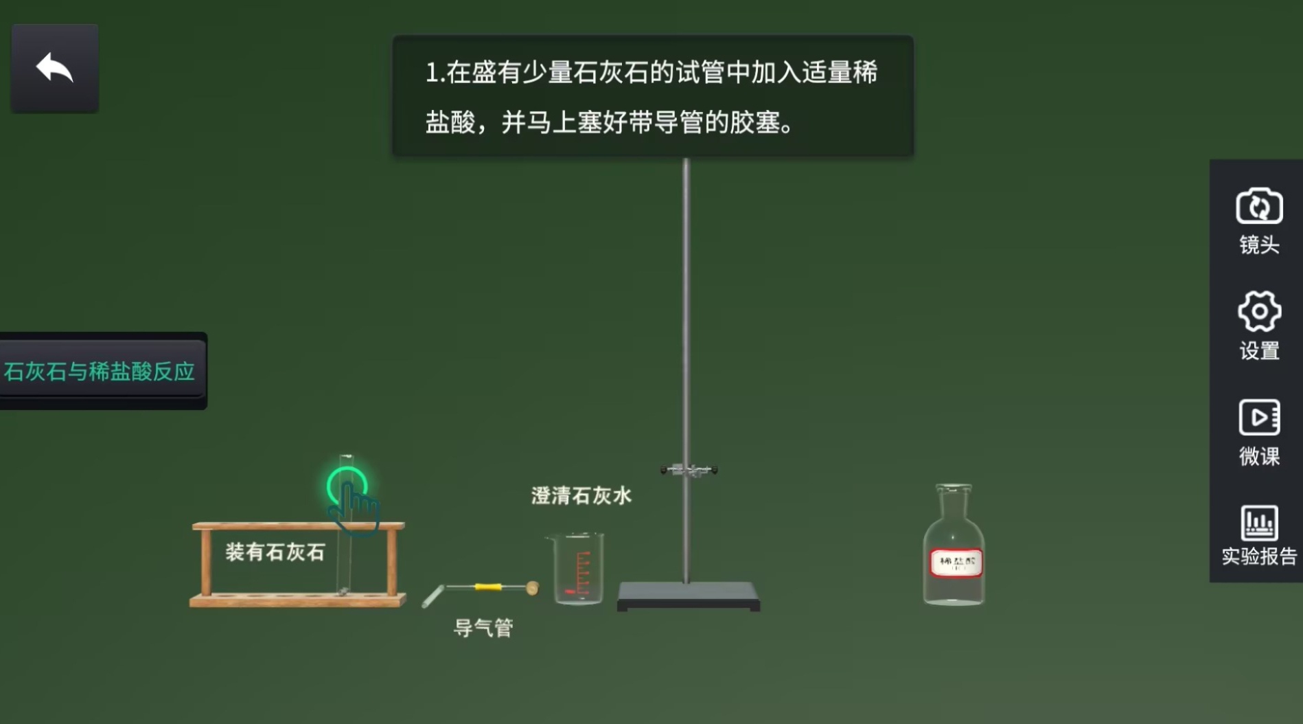 化学实验室app有哪些 化学实验室软件合集