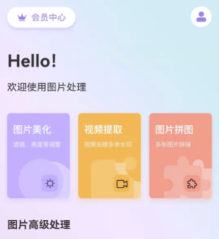 压缩图片软件免费下载 专业处理图片的手机应用软件分享