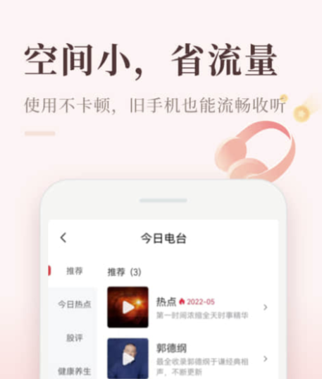 免费听书神器app有哪些 好用的阅读应用软件下载有哪些