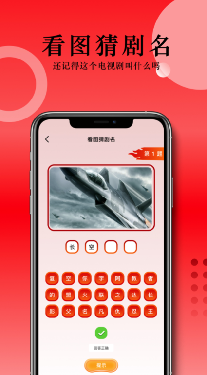 二十九在哪个app看 好用的追剧软件有哪些