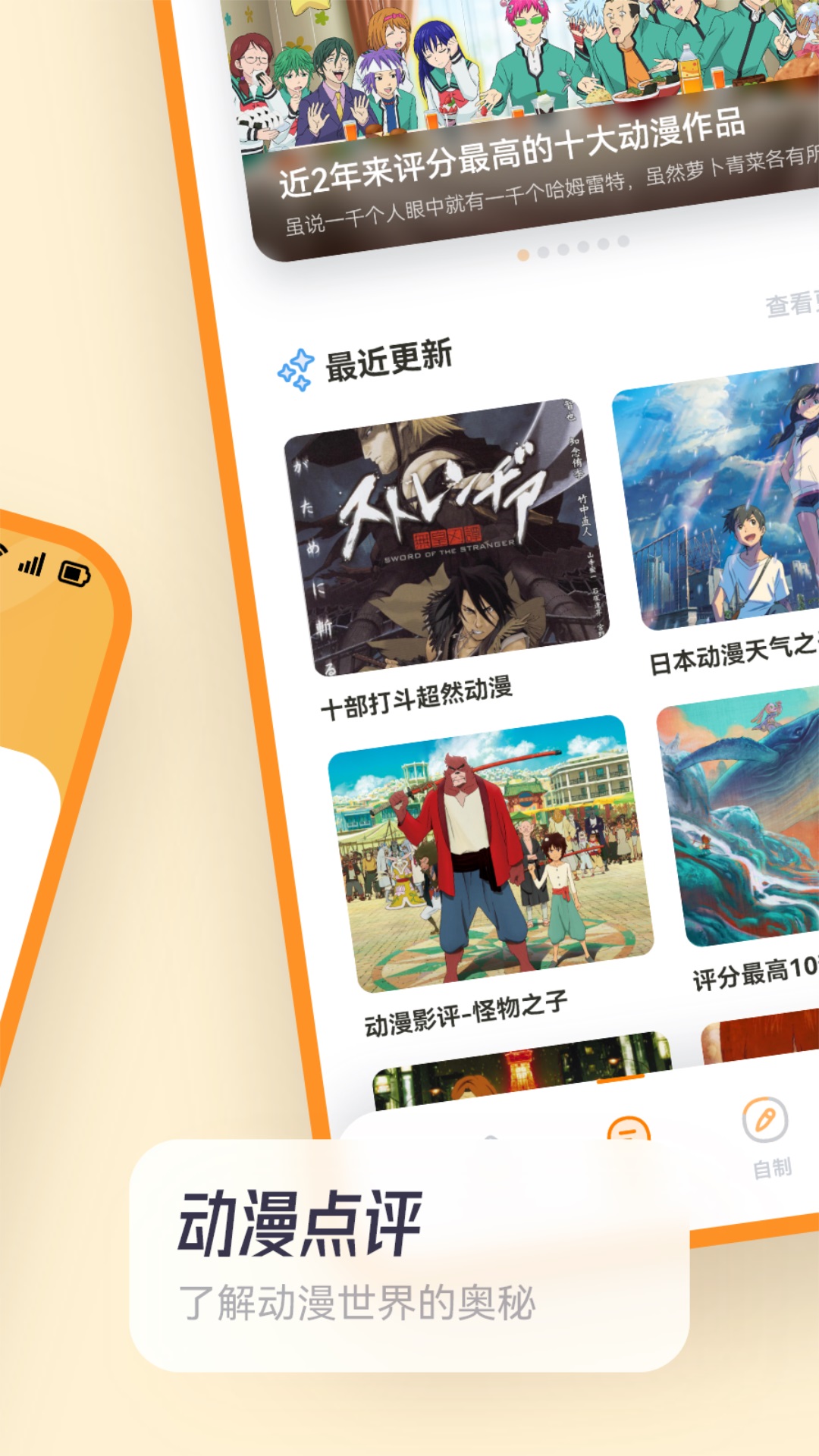 漫画软件有哪些 漫画软件2023最新排行榜