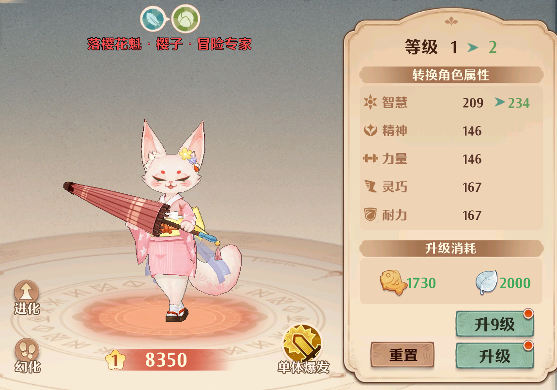 森之国度红色猫灵有哪些 森之国度红色猫灵选哪个