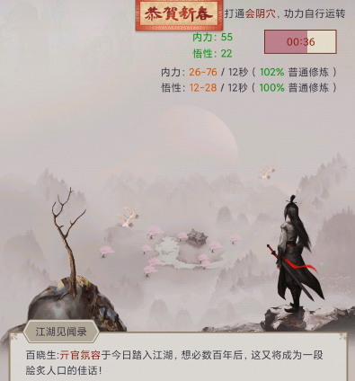 这就是江湖八卦盘攻略 这就是江湖八卦盘有什么作用