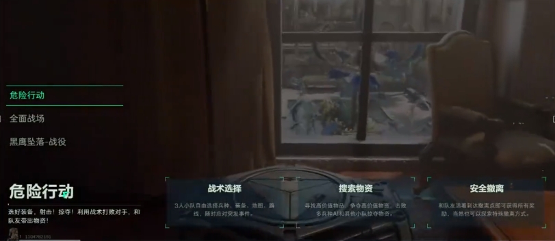 三角洲行动手游游戏模式有哪些 三角洲行动模式介绍