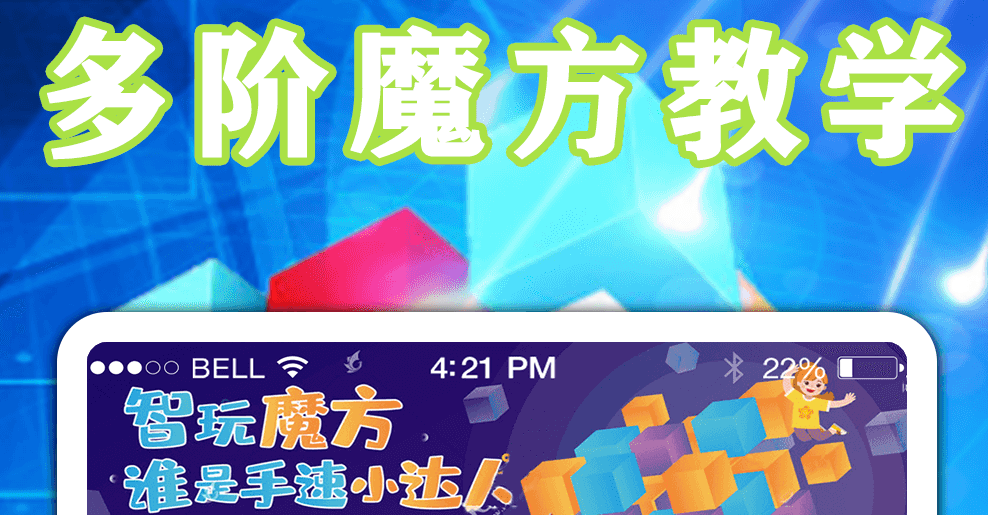 魔方复原软件有哪些 能复原魔方的APP盘点