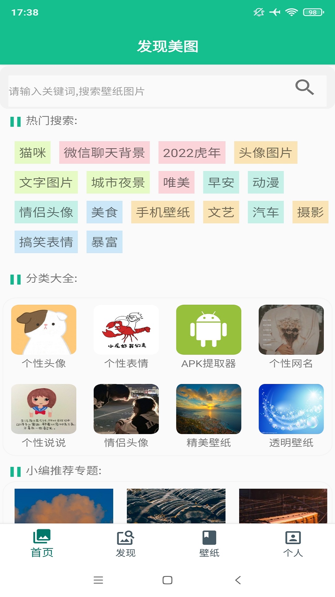 好用的看图软件有哪些 常用的图片查看软件有什么