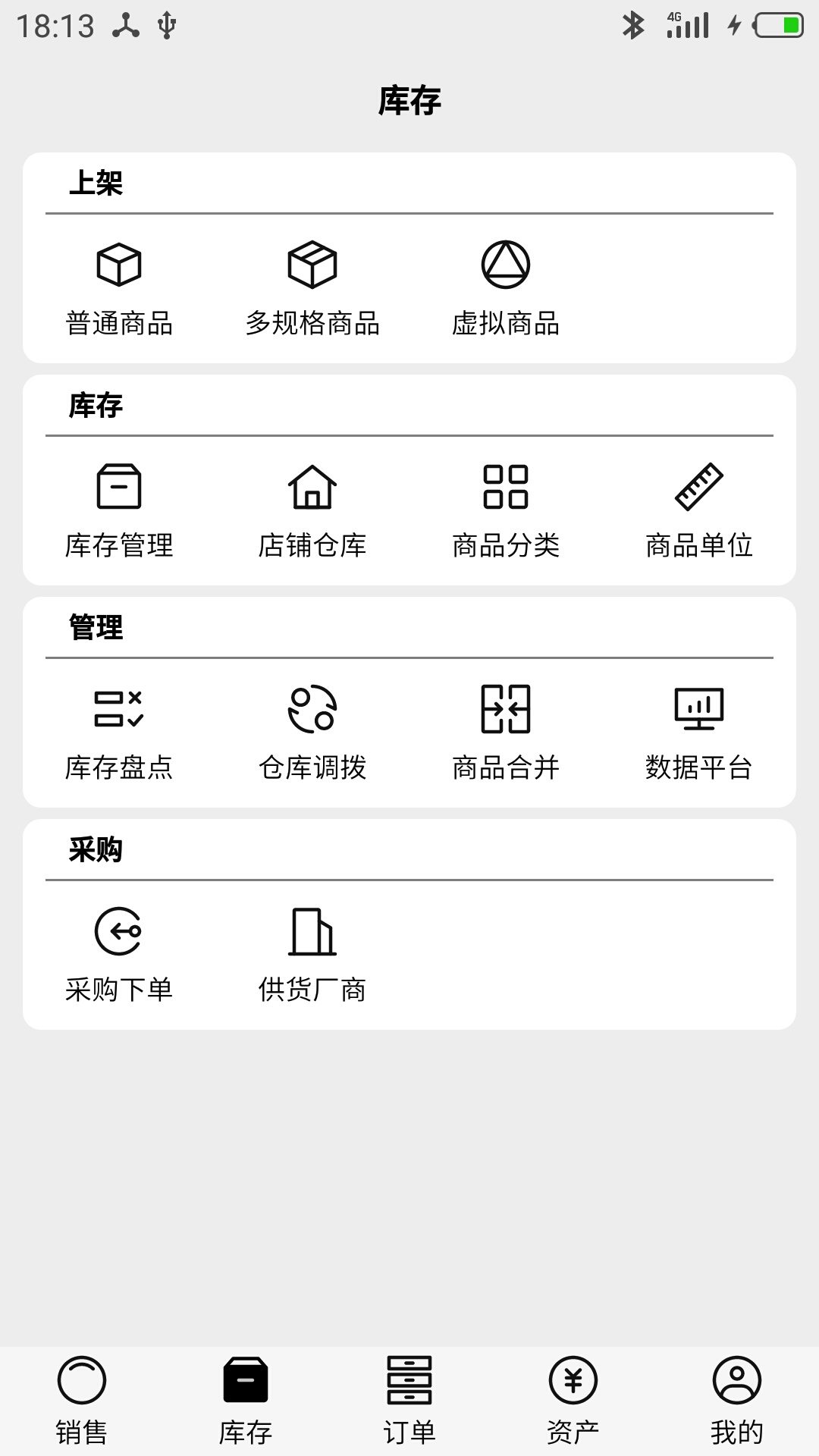 仓库进销存管理软件有哪些 大家常用的仓库管理类软件有哪些