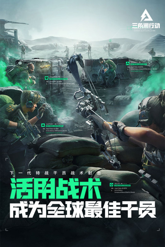 三角洲行动下载地址有哪些 三角洲行动游戏怎么下载
