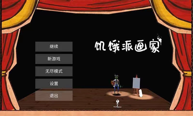 饥饿派画家2手机版下载地址一览 饥饿派画家2手机版下载最新链接