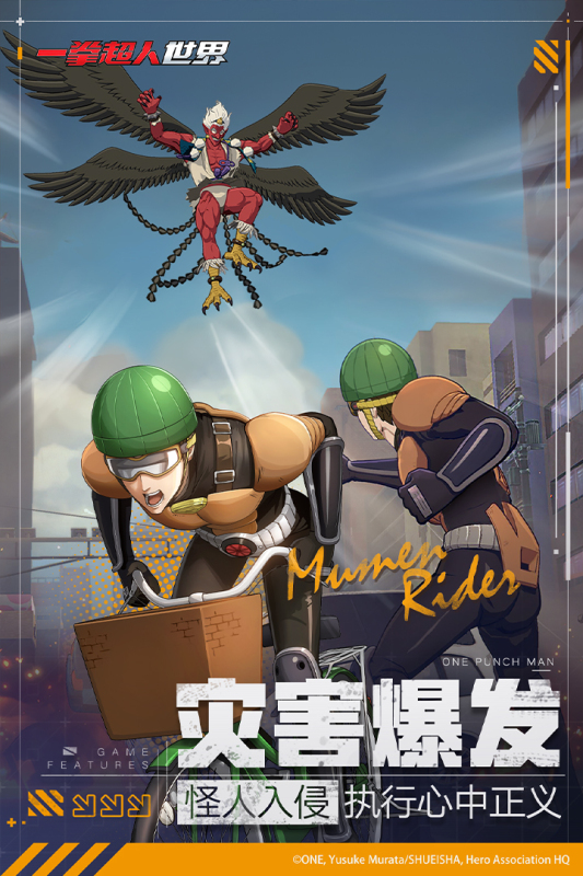 一拳超人世界下载安装教程 一拳超人世界怎么下载安装