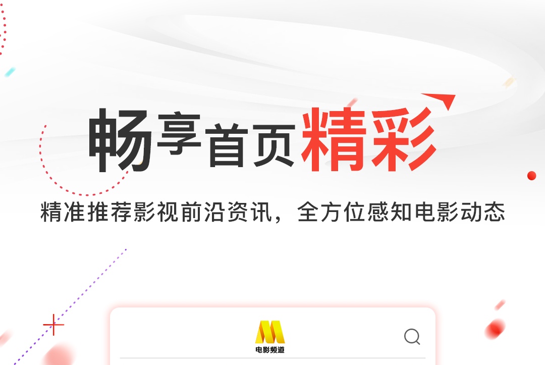 电影下载用哪个app软件好 可以下载电影的软件最新排行榜