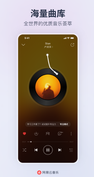 音乐下载软件哪个好 音乐下载软件最新排行榜前十名