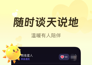 真正不收费的交友软件有哪些 好用的聊天交友app软件有哪些