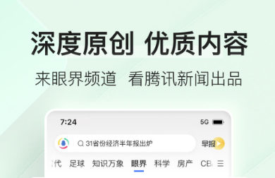 最纯净的新闻app前十名 纯净的新闻app哪个好