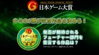 2023年日本游戏大奖未来部门投票开启 9.23截止