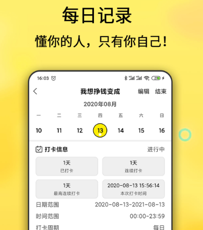 自动生成日期的早安图软件有哪些 自动生成日期的早安图app最新排行