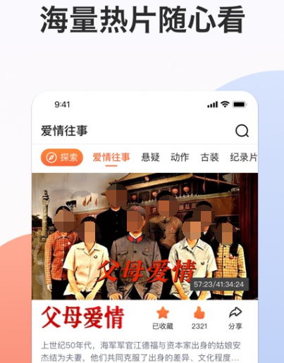 影视合集app免费下载安装哪些 免费安装影视软件最新排行