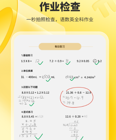 一年级应用题数学100道软件下载哪些 一年级应用题app汇总