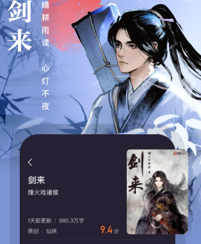 小说免费观看的软件有哪些 热门免费看小说app合集
