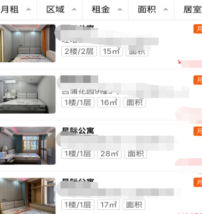 找房子用哪个软件好 好用的找房app最新排行