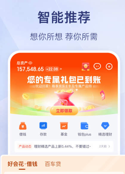 银行app有哪些 手机银行软件下载