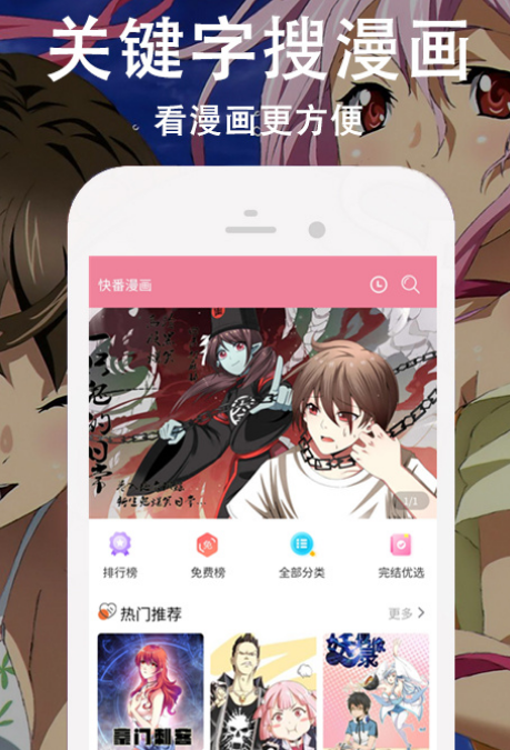 看脸时代漫画在哪个软件可以看 看脸时代漫画的app下载