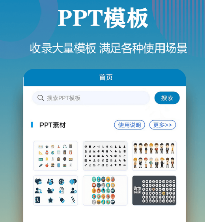 做ppt的软件有哪些 热门制作ppt软件合集