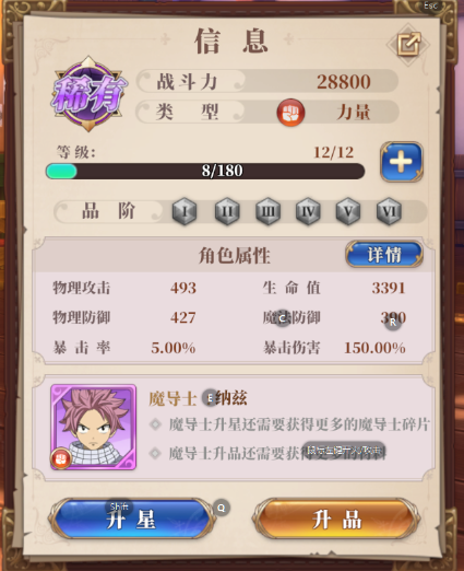 妖精的尾巴激斗自选有哪些 妖精的尾巴激斗自选什么好