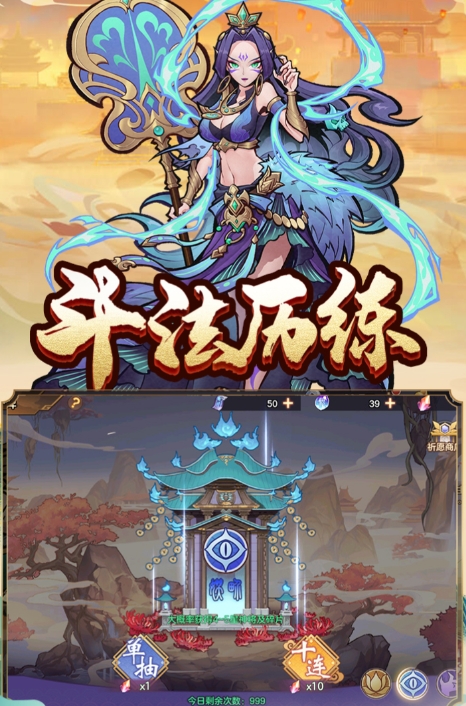 西游伏魔记礼包码分享 最新礼包兑换码有哪些