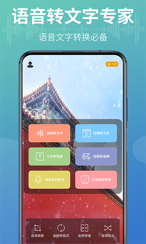 音频翻译成文字的软件有哪些 哪些翻译软件值得有哪些