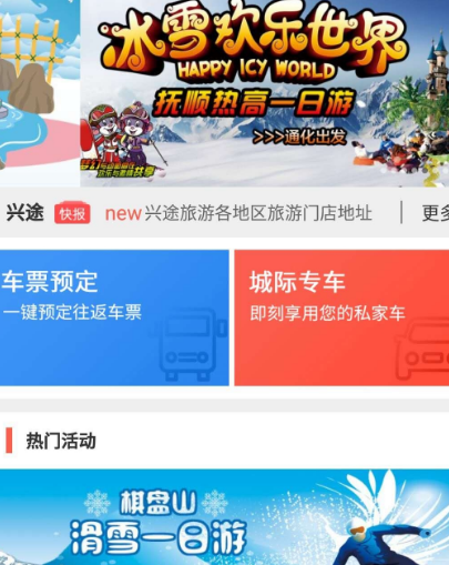 网上买票下载哪个软件 热门网上购票app最新排行