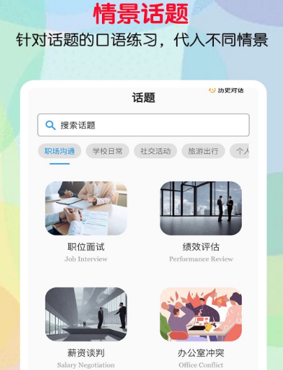 学英语下载什么免费软件好 免费学英语app合集