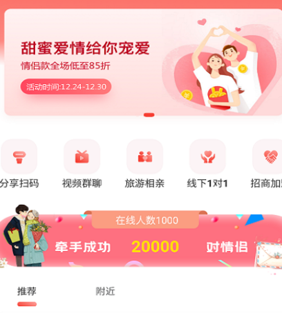 约会软件哪个最火 热门约会app合集