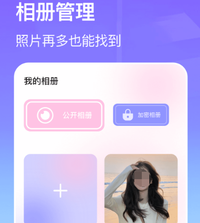 永久免费相册app有哪些 永久免费储存相册软件汇总