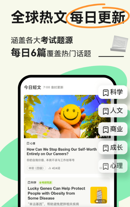 有哪些扫一扫就能读英语的app 扫一扫就能读英语的软件下载