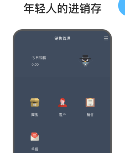 永久免费的仓库管理软件有哪些 免费仓库管理app合集