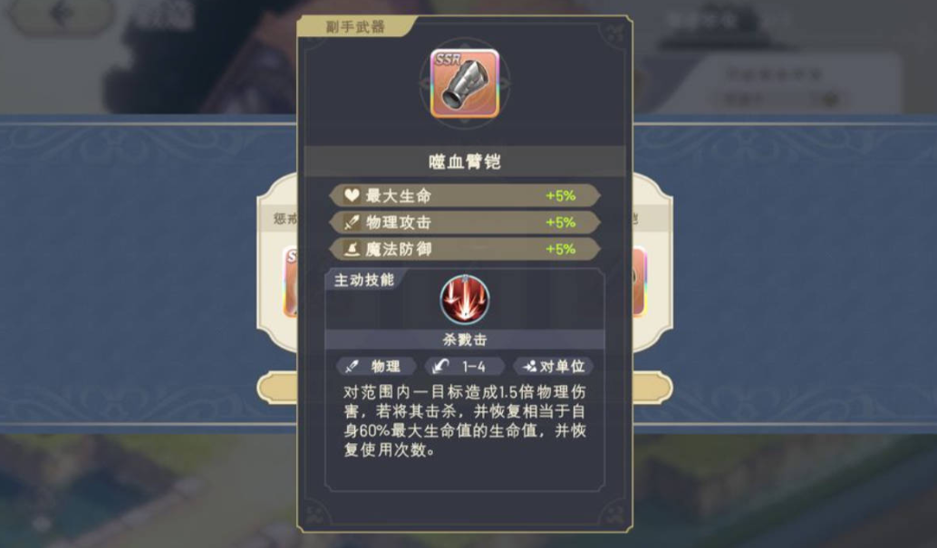 铃兰之剑为这和平的世界武器防具升星攻略 铃兰之剑装备升星方法介绍