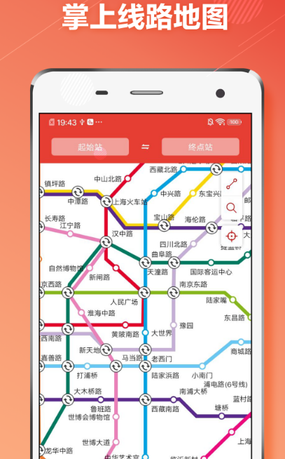 上海坐地铁用哪个app 上海坐地铁使用的软件有哪些