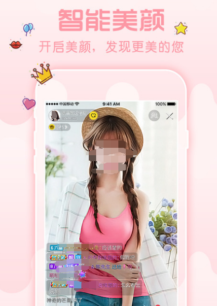 app直播有哪些 可以直播的软件下载