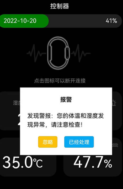 手环app下载安装有哪些 比较好的手环软件有哪些