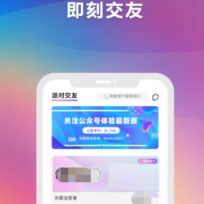 一对一视频好玩的app有哪些 1对1视频聊天软件下载有哪些