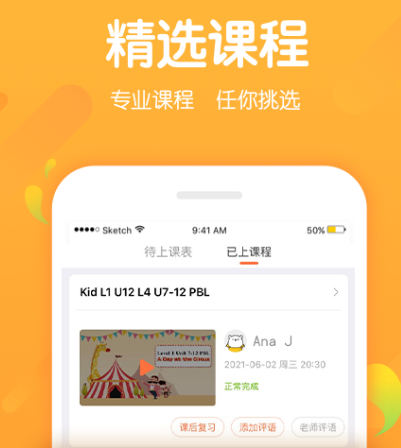 小学学英语哪个app最实用 小学学习英语软件汇总