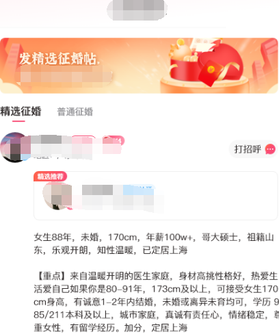真正的免费婚恋软件有哪些 免费婚恋app有哪些