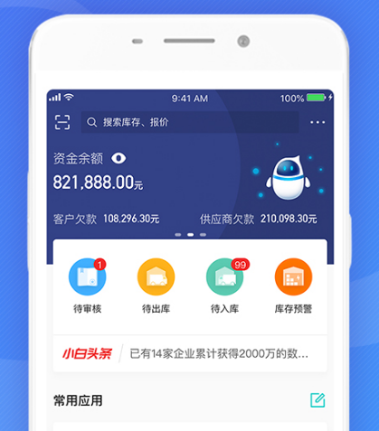 比较好的做账系统有哪些软件 做账系统app下载