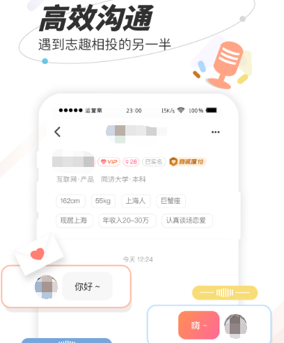 最火的交友软件有哪些 火爆的交友app汇总