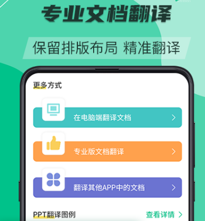 英汉翻译免费软件有哪些 免费英汉翻译app汇总